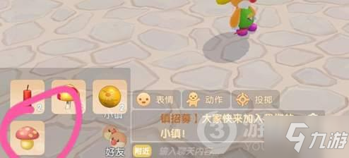 摩尔庄园手游投掷物怎么获得