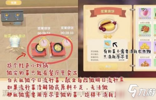 摩尔庄园餐厅快速赚钱方法