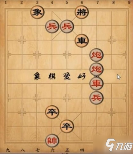 天天象棋殘局挑戰(zhàn)232期過關(guān)攻略