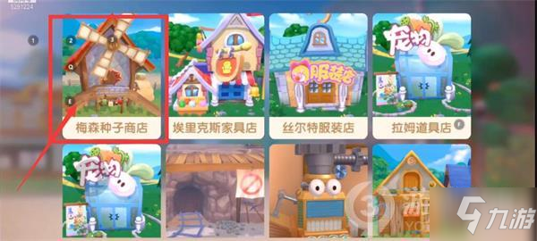 摩尔庄园手游含羞草怎么获得