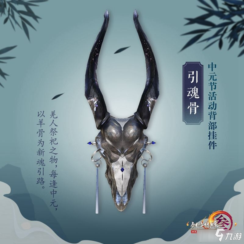 《剑网3》幽萤石介绍及怎么获得 幽萤石为何物