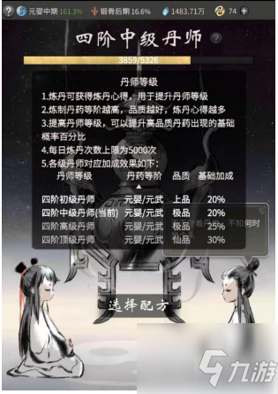 一念逍遙如何獲得高品質(zhì)妖丹 一念逍遙獲得高品質(zhì)妖丹攻略