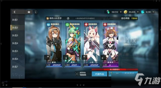 机动战姬聚变静默独奏9全R卡通关攻略