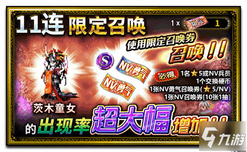 《FFBE》NV兵员茨木童女登场！