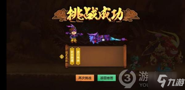 造梦无双狂沙地狱蝎子怎么打