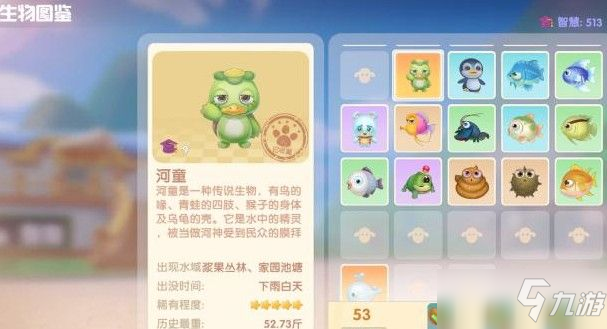 a id='link_pop' class='keyword-tag' href='https://www.9game.cn/moerzhuangyuan1/'摩尔庄园手游/a河童怎么钓？河童钓鱼位置介绍