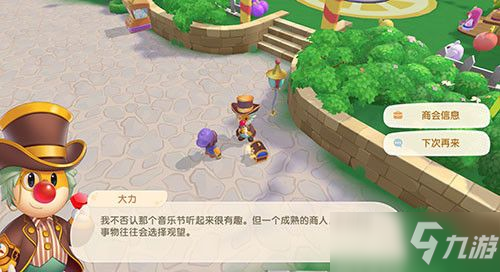 摩尔庄园手游大骨头有什么用？大骨怎么处理