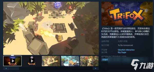 動(dòng)作冒險(xiǎn)《Trifox》試玩版上架Steam 2022年Q1正式發(fā)售