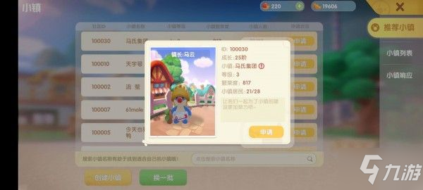 《摩尔庄园手游》迷彩青春摩托车如何获得 迷彩青春获取方法分享