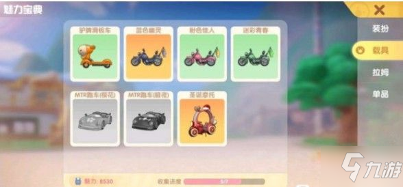摩尔庄园手游迷彩青春怎么获得 迷彩青春摩托车获取攻略