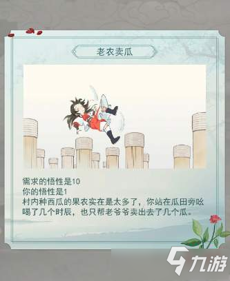 《江湖悠悠》悟性快速提高攻略