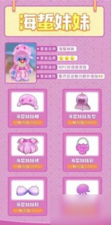 摩尔庄园手游隐藏装扮大全 隐藏装扮获得方法