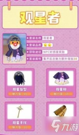 摩尔庄园手游隐藏装扮大全 隐藏装扮获得方法