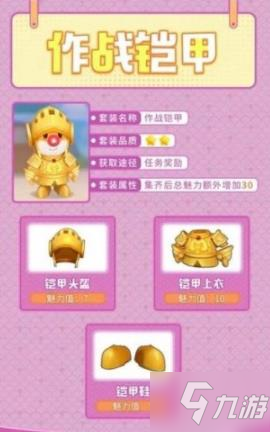 摩尔庄园手游隐藏装扮大全 隐藏装扮获得方法