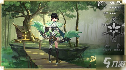 新职业飒羽登场！新《武林外传手游》周年庆典定档6.10