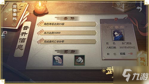 新职业飒羽登场！新《武林外传手游》周年庆典定档6.10