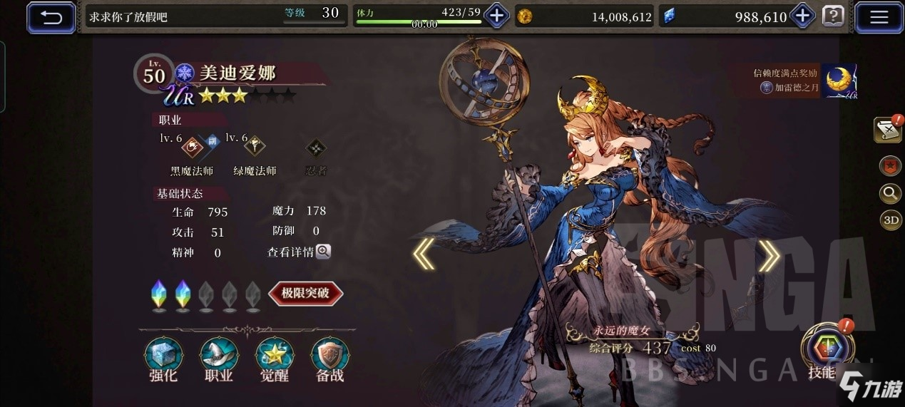 FFBE幻影战争兵员养成技巧 兵员能力与升级方法