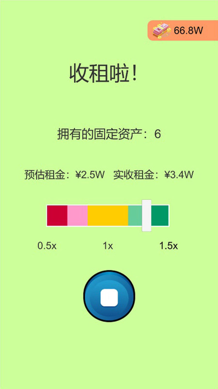 一萬(wàn)到一億截圖4