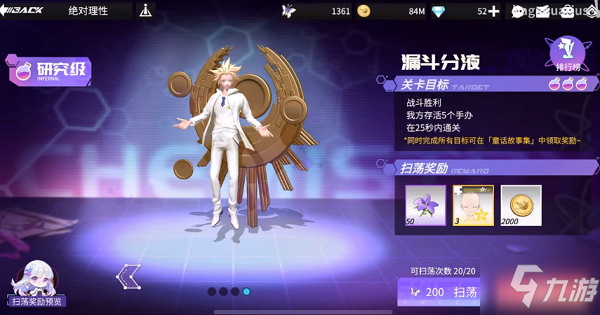 <a id='link_pop' class='keyword-tag' href='https://www.9game.cn/gnsbt/'>高能手办团</a>漏斗分液怎么过？研究级漏斗分液通关攻略！