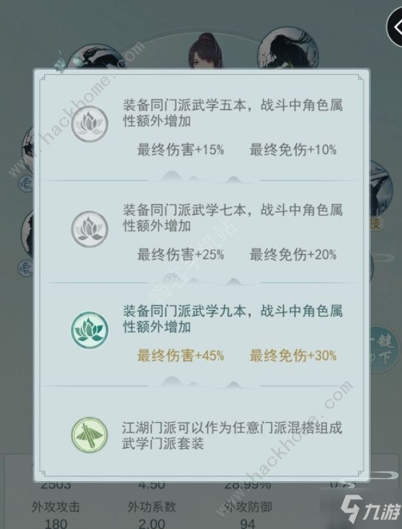 《江湖悠悠》前期武學(xué)搭配選擇介紹