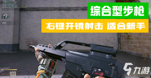穿越火线HD新手武器推荐 CFHD G36K玩法分析