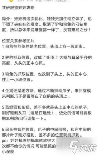 摩尔庄园紫色章鱼获取攻略 紫色章鱼玩偶在哪抓