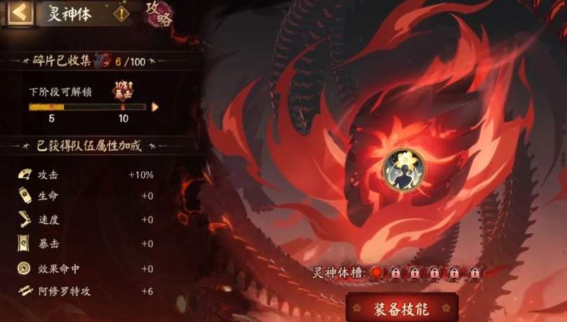 阴阳师灵神体带什么 灵神体满格技能的组合攻略