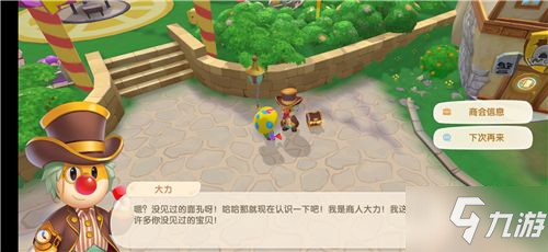 <a id='link_pop' class='keyword-tag' href='https://www.9game.cn/moerzhuangyuan1/'>摩尔庄园手游</a>斑点鲨在哪钓 斑点鲨刷新位置