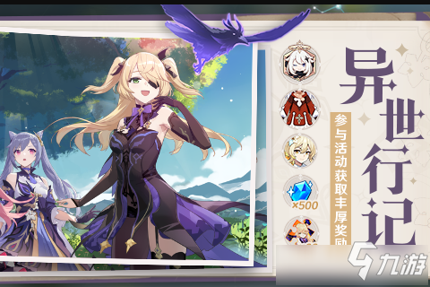 崩坏3派蒙币怎么获得 崩坏3派蒙币获得方法