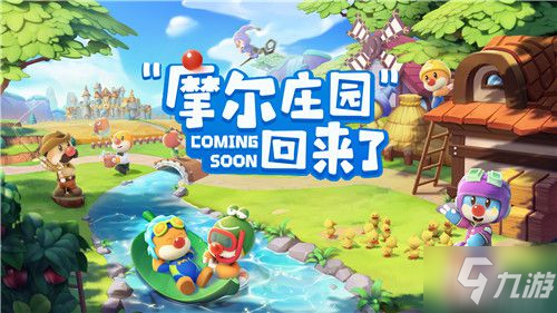 <a id='link_pop' class='keyword-tag' href='https://www.9game.cn/moerzhuangyuan1/'>摩尔庄园手游</a>怎么成为邻居 邻居申请流程一览