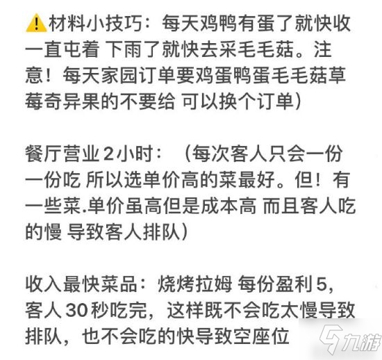 摩爾莊園手游怎么賺摩爾豆 快速賺摩爾豆攻略