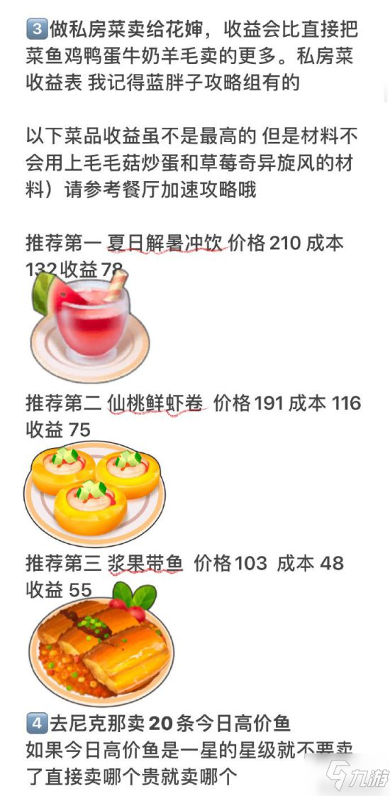 摩爾莊園手游怎么賺摩爾豆 快速賺摩爾豆攻略