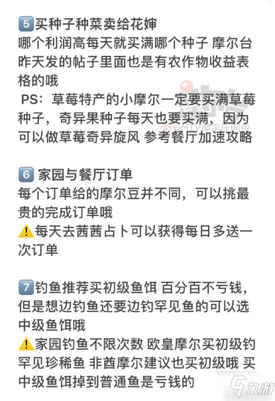 摩尔庄园手游怎么赚摩尔豆 快速赚摩尔豆攻略