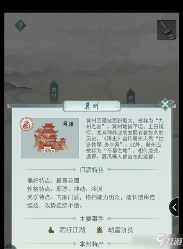 江湖悠悠问酒出行玩法攻略