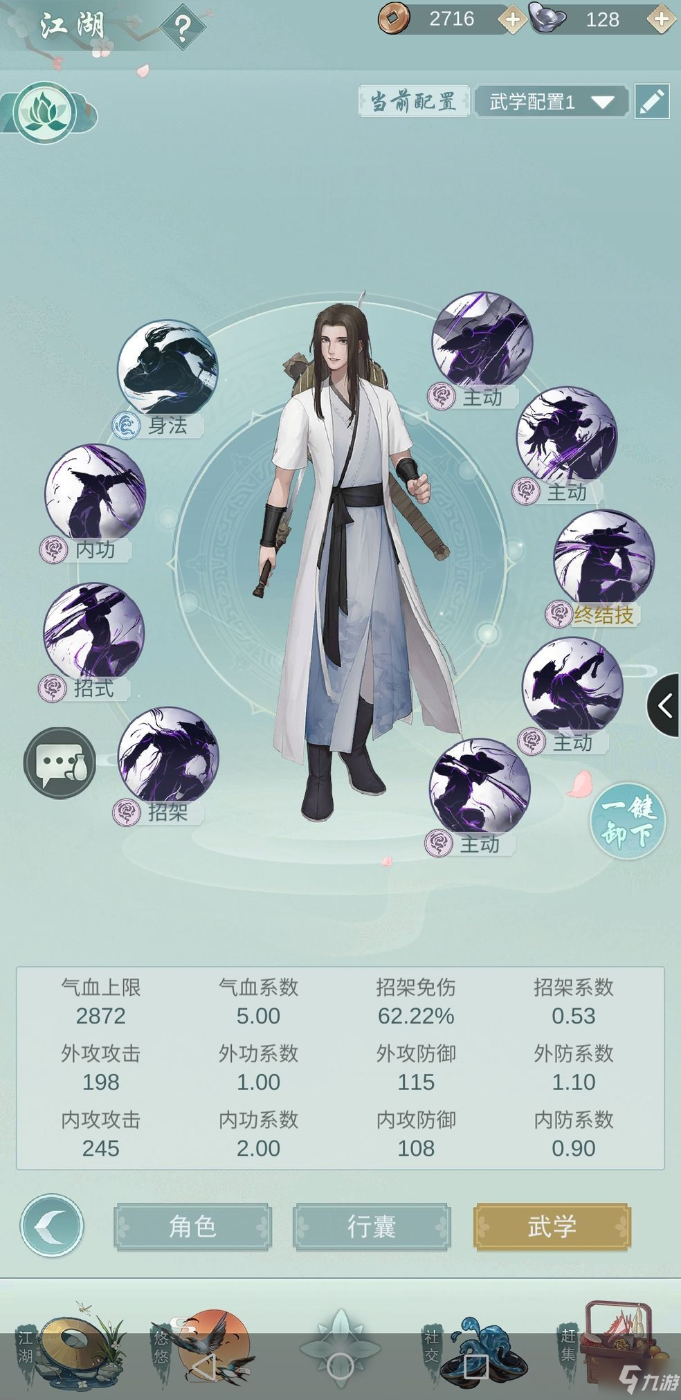 《江湖悠悠》暗影武學(xué)怎么連招 暗影武學(xué)連招攻略