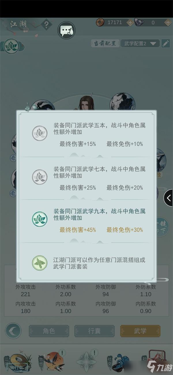 江湖悠悠老乞丐打法攻略