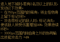 DNF巨龙套简易手册 弄清搭配让你打团更受欢迎