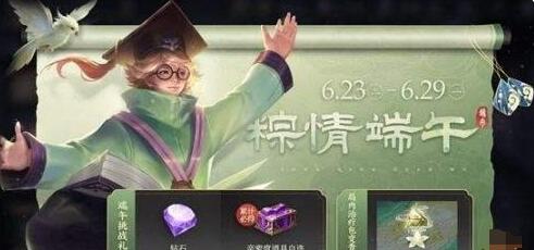 王者榮耀2021端午節(jié)皮膚是誰(shuí)?