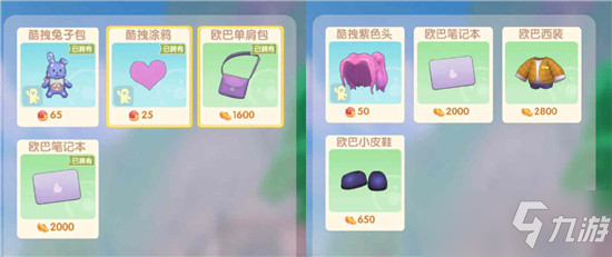 《摩尔庄园手游》丝尔特神秘商店位置介绍