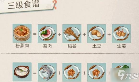 江湖悠悠鸡丝面食谱 鸡丝面配方介绍