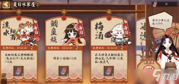 阴阳师夏日冰菓屋订单任务攻略