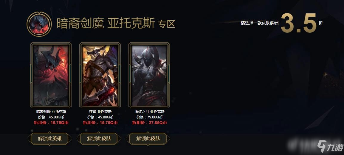 LOL6月阿卡麗黑金商店開啟時間