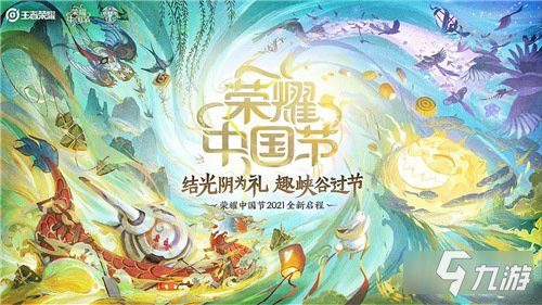 王者荣耀端午节返场什么皮肤2021 端午节返场分析