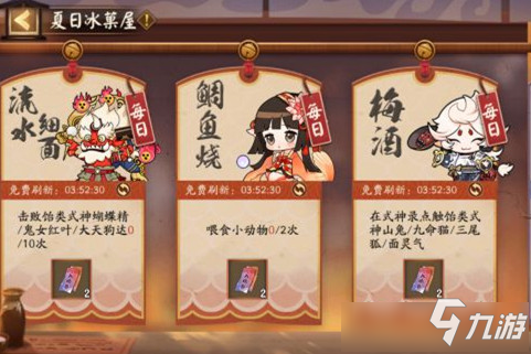 阴阳师夏日冰菓屋怎么玩 阴阳师夏日冰菓屋玩法攻略