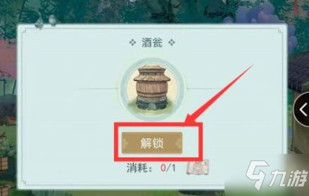 江湖悠悠怎么釀酒？釀酒方法分享