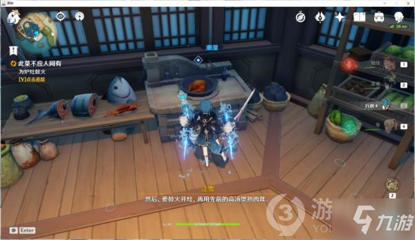 原神此菜不应人间有任务怎么完成