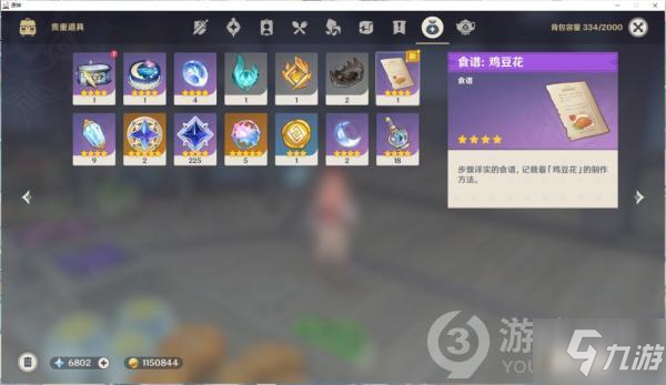 原神此菜不应人间有任务怎么完成