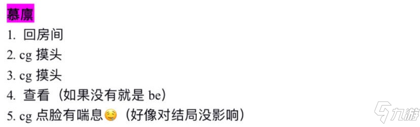 《風起長安》馭骨人全劇情通關攻略