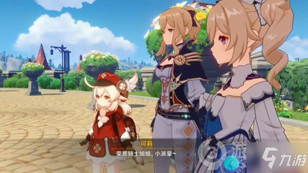 原神等待至翌日前往广场任务攻略