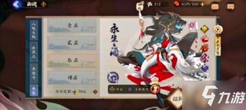 《陰陽師》永生之海御魂副本怎么過 永生之海怎么打